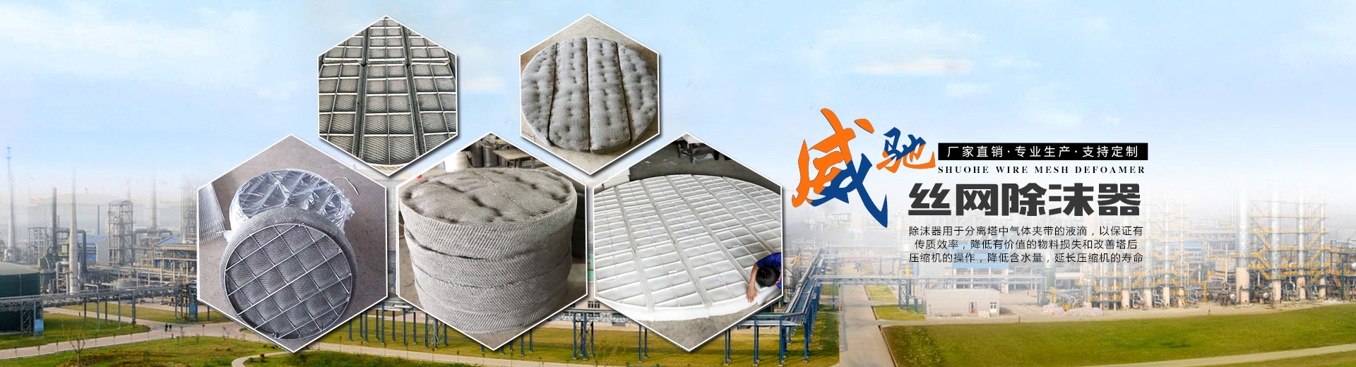 威馳金（jīn）屬絲網