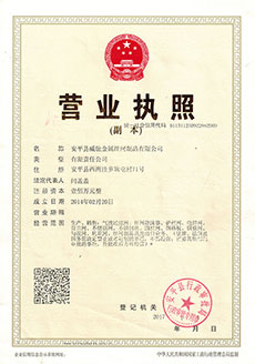 威馳（chí）金屬絲網